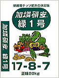 緑1号