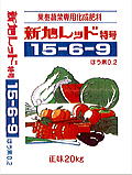 レッド5号